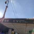 스타벅스 황학사거리점 이미지