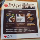 비에이치씨 대전문지점 | 대전 문지동 맛집 “대한민국 주먹구이” 메뉴, 영업시간, 단체, 회식장소 내돈내산 후기