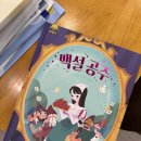 오산 또래어린이서점 지역화폐로 도서구매 후기(이야기마법사,내친구사회공룡)