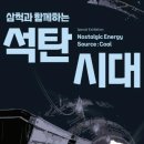 삼척시립박물관 이미지