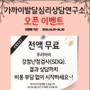 아이세이발달심리연구소 | 아이의 마음이 궁금하다면? 가까이발달심리상담연구소 방문 후기