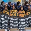 ‘내년 발달장애인 자립지원 예산 확보’ 부모들 삭발, 투쟁 돌입“국회 응답하라”‥국회 앞 매일 117배 제자리 오체투지 전개 이미지