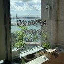 기장힐 | 부산 기장 숙소 &#39;이제부산&#39; 힐 사이드 오션 패밀리 후기