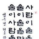 술과사람 이미지