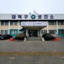 대전광역시대덕구보건소 | 보건증(건강진단결과서) 발급대상자 범위 및 항문검사 방법 대덕구 보건소 방문후기