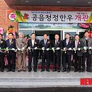 공음청정한우 이미지