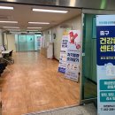 중구건강생활지원센터 이미지