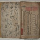 권근 응제시주 이미지