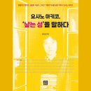 요사노 아키코, &#39;낳는 성&#39;을 말하다__11명의 아이를 낳은 어머니