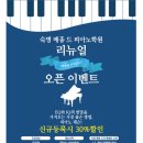 메종드피아노 - 서구 청라커낼로 223 | 메종드피아노