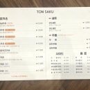 사직동돈까스 맛집 TON SAKU 돈사쿠 혼밥하기 좋은곳