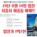 관곡마을성원아파트 이미지