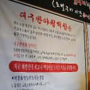 대구반야월막창부곡점 이미지