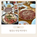 벽우명가