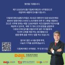 다일복지재단