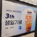 달콤커피하남하나로마트점