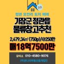 이기현공인중개사사무소 이미지