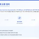 세축의시각