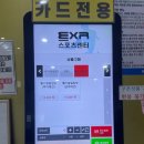 이엑스알(EXR)스포츠센타사우나 이미지