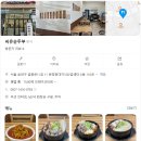 씨유 뉴안락현대점 | [송파/문정] 씨유순두부 들깨순두부 내돈내산후기