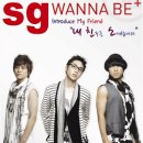 [2008/08/10] SG워너비 5집 발매기념 전국투어 콘서트 - 원주공연 (공연취소) 이미지
