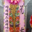 지피에스코리아(주) 이미지