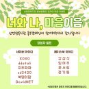 너와나이벤트 이미지