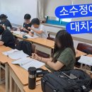 대치개벽학원