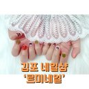 [김포/사우동네일샵] 르미네일:: 가을 느낌 11월 이달의 아트 김포 네일샵 추천