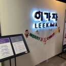미금일로154번길 네이버블로그