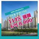 대원114부동산중개사무소 이미지