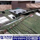 (주)금산철거산업