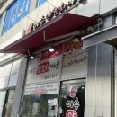 한솔퍼스티움 | 한솔동 양꼬치맛집 이슈양꼬치마을 찐후기