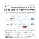 신축건물 이미지