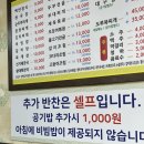양양터미널기사님식당 이미지