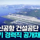 가덕건설(주) 이미지