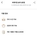 씨케이짐송파 이미지