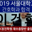서울정진학원
