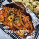 [전주/배달]돼껍누들 내돈내산 후기 &#34;기영이 숯불 두마리치킨&#34;