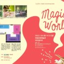 매직월드 이미지