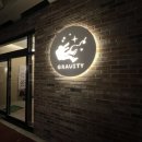 그래비티 안성점(gravity) 이미지