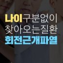 제일정형외과 이미지