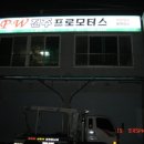 전주프로모터스 이미지