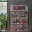 평촌학원가 혼밥하기 좋은 육회바른연어 평촌점