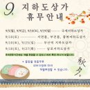 광복지하도상가 이미지