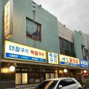 입맛대로조례점