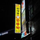 서강로 97 삼성 프라자 | 홍대역찜질방 찾는다면 친정숲 불한증막 신촌역찜질방으로 고고!