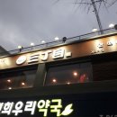 경희우리약국