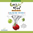 네츄럴닥터