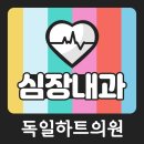 서울하나내과의원 이미지